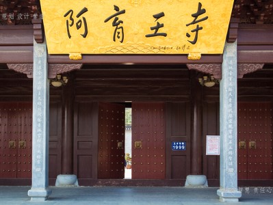 新昌寺庙建筑工程施工